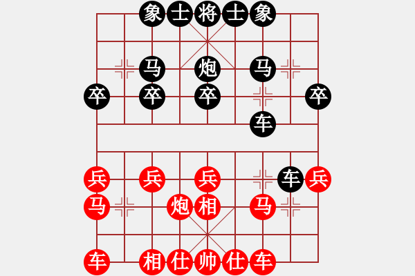 象棋棋譜圖片：MI 2先負(fù)zyzy.pgn - 步數(shù)：20 