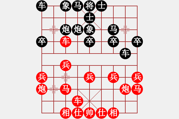 象棋棋譜圖片：鍾離活晉[紅] -VS- 1389974338[黑] - 步數(shù)：20 