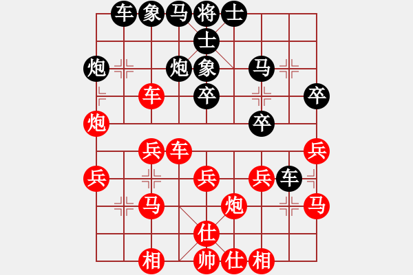 象棋棋譜圖片：鍾離活晉[紅] -VS- 1389974338[黑] - 步數(shù)：30 