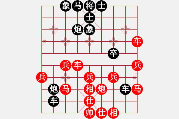 象棋棋譜圖片：鍾離活晉[紅] -VS- 1389974338[黑] - 步數(shù)：40 