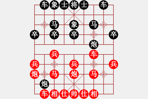 象棋棋譜圖片：嘴角揚(yáng)揚(yáng)[50129759] -VS- 游戲玩家[119798277] - 步數(shù)：20 