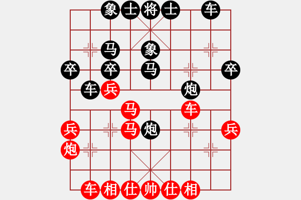 象棋棋譜圖片：嘴角揚(yáng)揚(yáng)[50129759] -VS- 游戲玩家[119798277] - 步數(shù)：30 