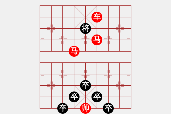 象棋棋譜圖片：【 馬奔騰威風(fēng)八面 車縱橫勇冠三軍 】 秦 臻 擬局 - 步數(shù)：107 