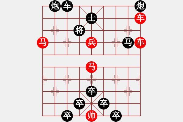 象棋棋譜圖片：【 馬奔騰威風(fēng)八面 車縱橫勇冠三軍 】 秦 臻 擬局 - 步數(shù)：20 