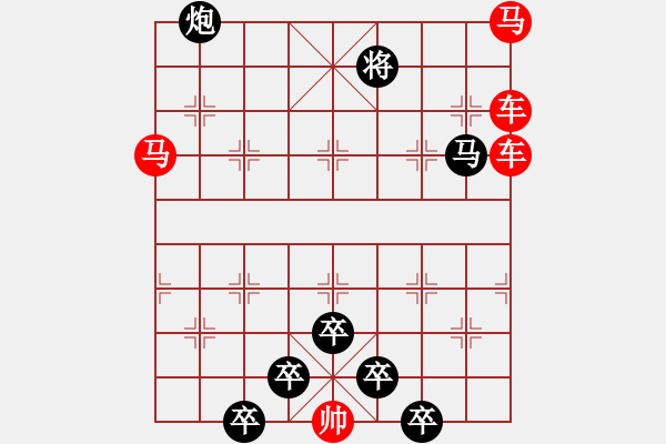 象棋棋譜圖片：【 馬奔騰威風(fēng)八面 車縱橫勇冠三軍 】 秦 臻 擬局 - 步數(shù)：40 