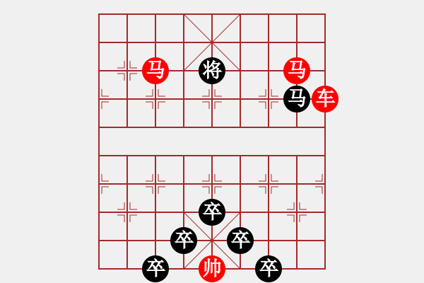 象棋棋譜圖片：【 馬奔騰威風(fēng)八面 車縱橫勇冠三軍 】 秦 臻 擬局 - 步數(shù)：80 