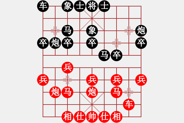 象棋棋譜圖片：臺(tái)北棋友(4段)-和-青島老海(3段) - 步數(shù)：20 