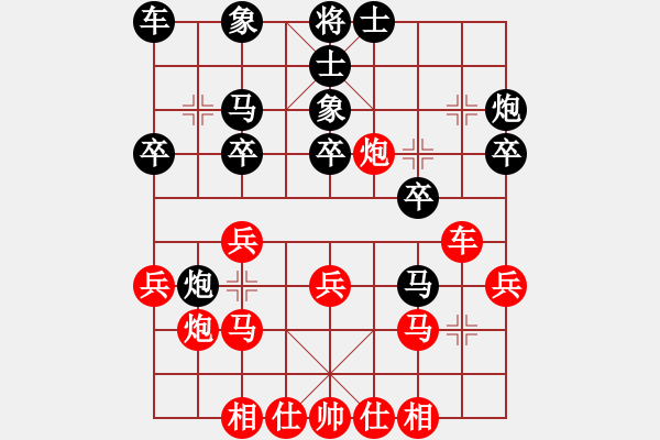 象棋棋譜圖片：臺(tái)北棋友(4段)-和-青島老海(3段) - 步數(shù)：30 