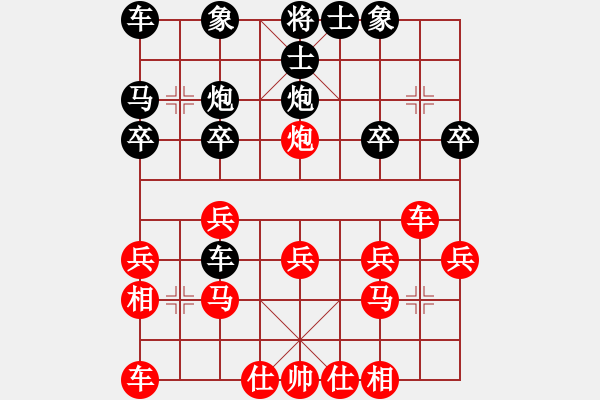 象棋棋譜圖片：蓋世無雙蔡(3段)-負(fù)-北樂日升(2段) - 步數(shù)：20 