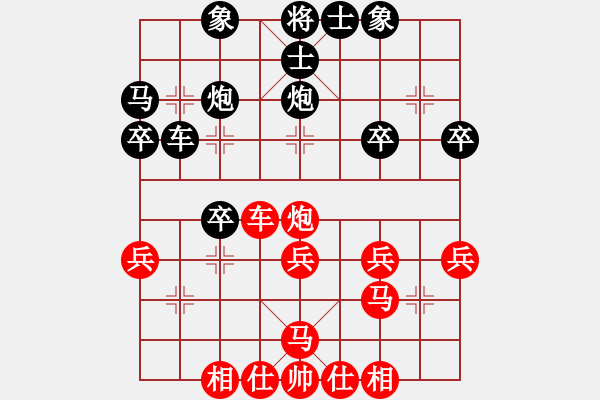 象棋棋譜圖片：蓋世無雙蔡(3段)-負(fù)-北樂日升(2段) - 步數(shù)：30 