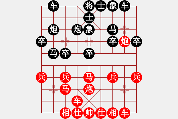 象棋棋譜圖片：橫才俊儒[紅] -VS- 風輕云淡-atu[黑] - 步數(shù)：20 