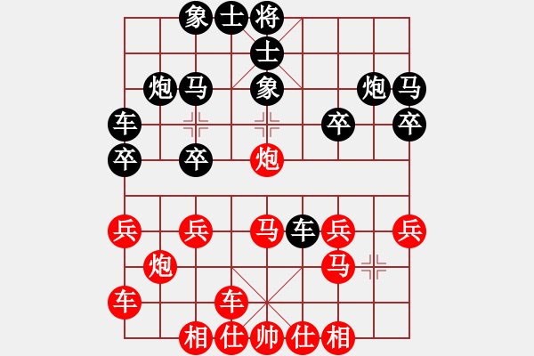 象棋棋譜圖片：橫才俊儒[292832991] -VS- 智者[2290243792] - 步數(shù)：20 