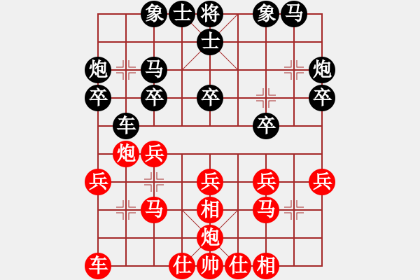 象棋棋譜圖片：江南的怪客(2段)-負(fù)-太極神功之(1段) - 步數(shù)：20 