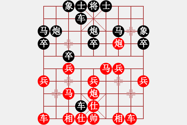 象棋棋譜圖片：2021年全國(guó)團(tuán)體網(wǎng)絡(luò)賽 - 步數(shù)：20 