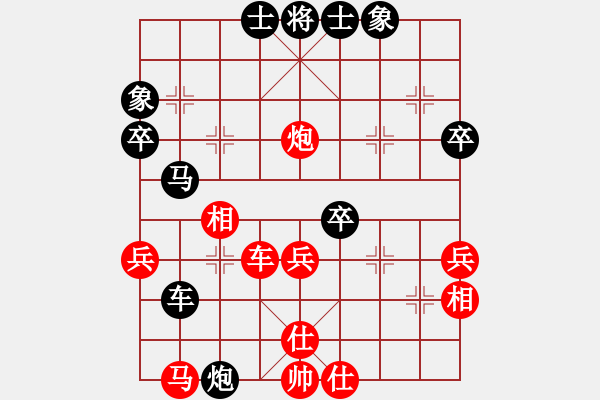 象棋棋譜圖片：倚天沉浮(1段)-和-桔中洞天(3段) - 步數(shù)：40 