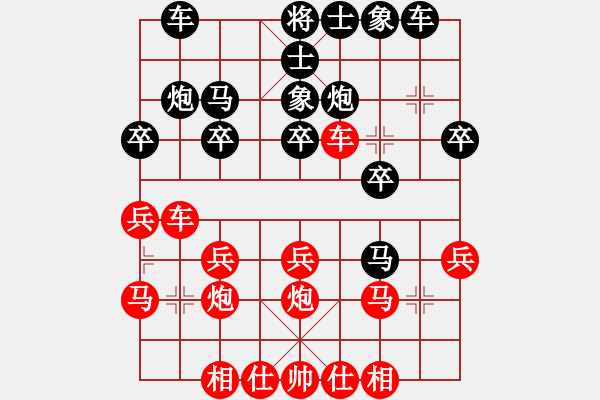 象棋棋谱图片：1994年全国象棋个人锦标赛 宁夏 李锦锦 负 武汉 王斌 - 步数：20 