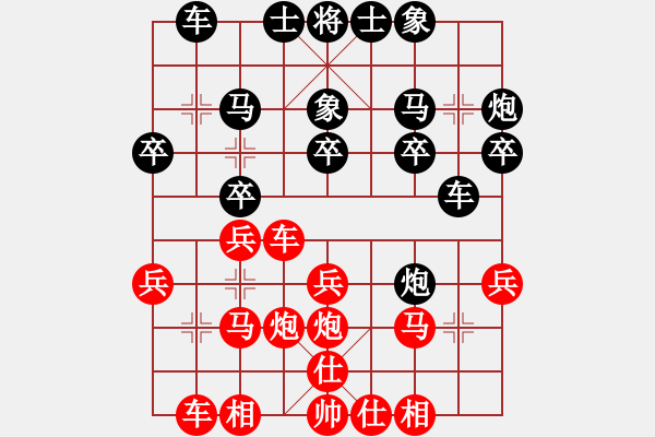 象棋棋譜圖片：棋門客棧玄玄[438310611] -VS- 棋門客棧小牛[243178553] - 步數(shù)：20 