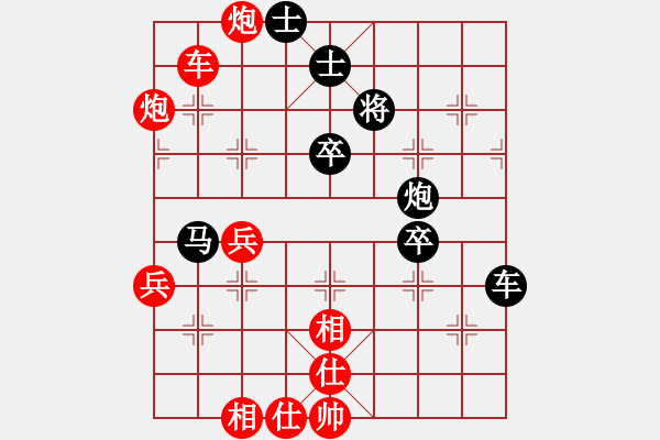 象棋棋譜圖片：杭州燃?xì)饧瘓F(tuán)隊 趙冠芳 勝 浙江泰順隊 杭寧 - 步數(shù)：70 