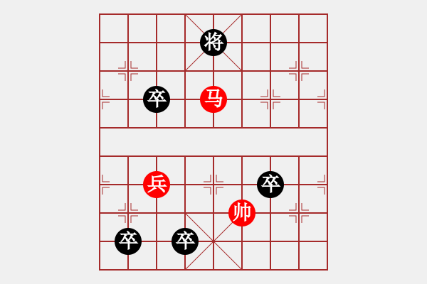 象棋棋譜圖片：街頭殘局（四十八） - 步數(shù)：30 