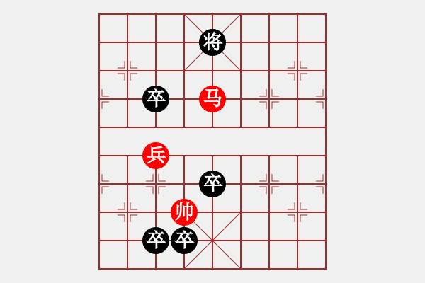 象棋棋譜圖片：街頭殘局（四十八） - 步數(shù)：36 