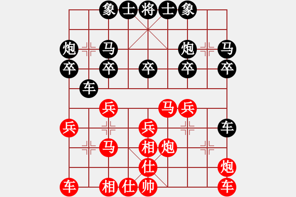 象棋棋譜圖片：573545406VS飛刀殺手(2020 10 12) - 步數(shù)：20 