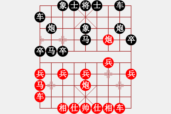 象棋棋譜圖片：踢我死全家絕對(duì)[6483850] -VS- 桔中居士[125323952] - 步數(shù)：20 