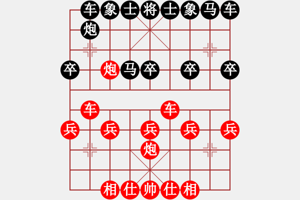 象棋棋譜圖片：雙車雙炮勝雙車雙馬炮 - 步數(shù)：20 