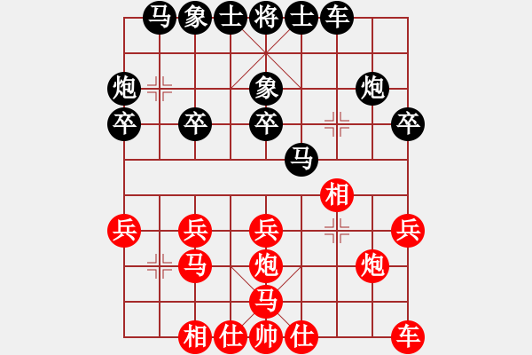 象棋棋譜圖片：江湖黑馬(9星)-和-haxxx(9星) - 步數(shù)：20 