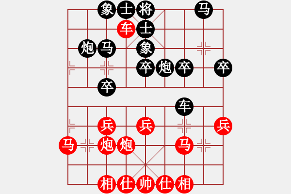 象棋棋譜圖片：王清 先負(fù) 周軍 - 步數(shù)：30 