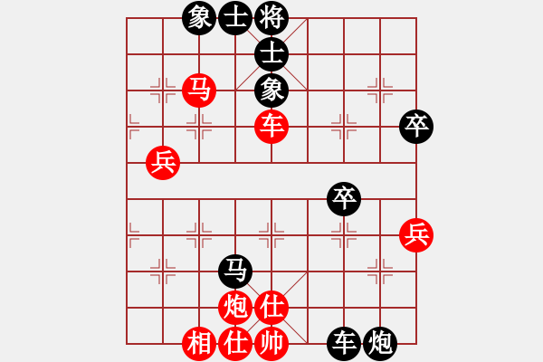 象棋棋譜圖片：王清 先負(fù) 周軍 - 步數(shù)：70 