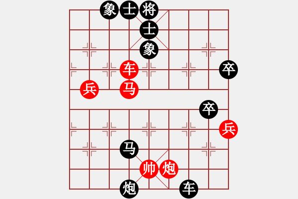 象棋棋譜圖片：王清 先負(fù) 周軍 - 步數(shù)：84 