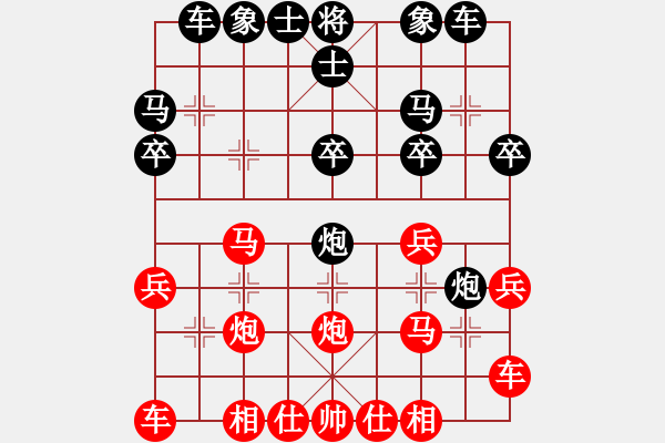 象棋棋譜圖片：橫才俊儒[292832991] -VS- 傳奇！[845464265] - 步數(shù)：20 