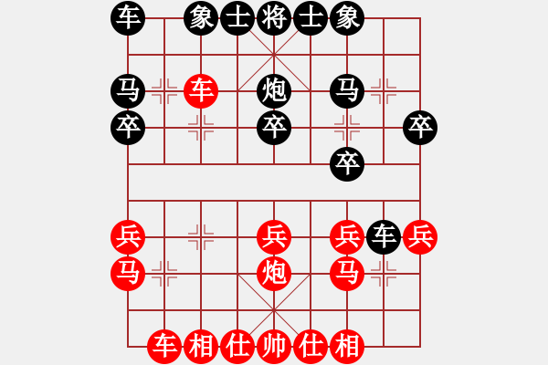 象棋棋譜圖片：836局 E12- 仙人指路轉(zhuǎn)右中炮對卒底炮-BugChess Plus 19-07-08 x64 - 步數(shù)：20 