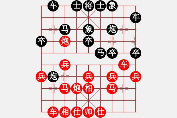 象棋棋谱图片：陈振国 先和 范磊 - 步数：20 