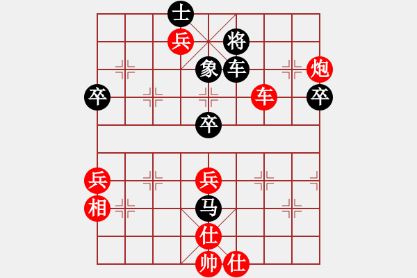 象棋棋譜圖片：順炮兩頭蛇對(duì)馬后藏車4.pgn - 步數(shù)：70 