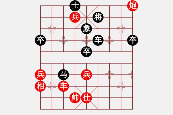 象棋棋譜圖片：順炮兩頭蛇對(duì)馬后藏車4.pgn - 步數(shù)：84 