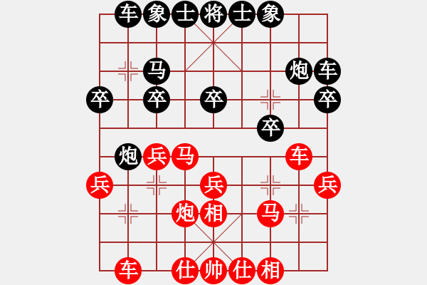 象棋棋譜圖片：若魚(3段)-負-青城閻羅(3段) - 步數(shù)：20 