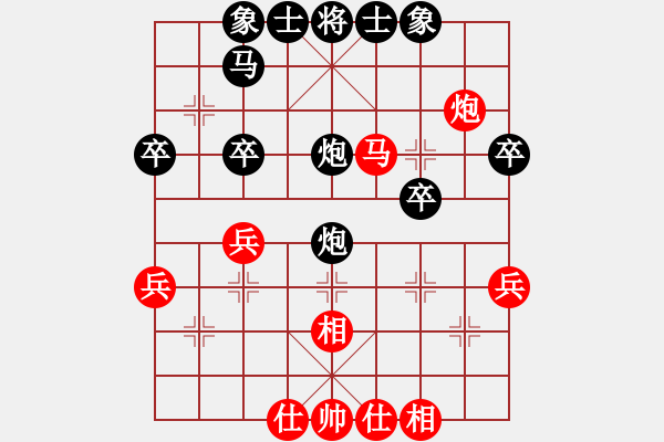 象棋棋譜圖片：若魚(3段)-負-青城閻羅(3段) - 步數(shù)：40 