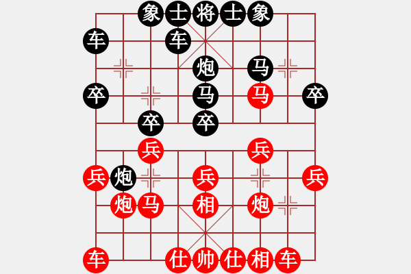 象棋棋譜圖片：貴喜(1段)-勝-本溪仙人(2段) - 步數(shù)：20 