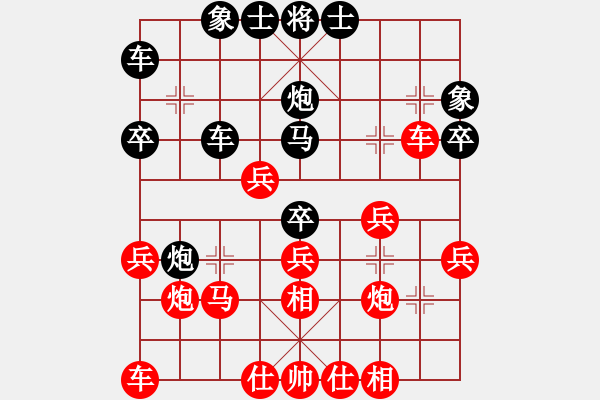 象棋棋譜圖片：貴喜(1段)-勝-本溪仙人(2段) - 步數(shù)：30 