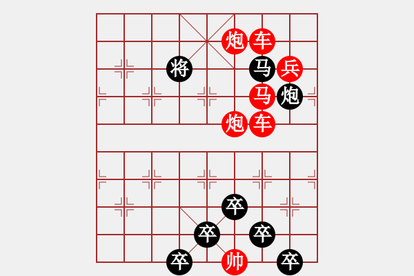 象棋棋譜圖片：《雅韻齋》★山托星月★ 秦 臻 擬局 - 步數：0 