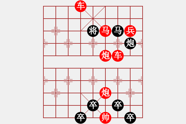 象棋棋譜圖片：《雅韻齋》★山托星月★ 秦 臻 擬局 - 步數：10 