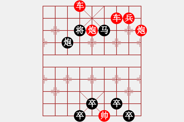 象棋棋譜圖片：《雅韻齋》★山托星月★ 秦 臻 擬局 - 步數：37 