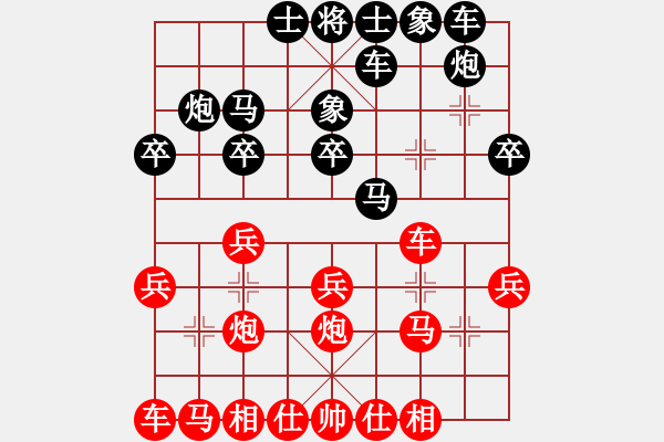 象棋棋譜圖片：人機(jī)對(duì)戰(zhàn) 2024-12-2 18:31 - 步數(shù)：20 