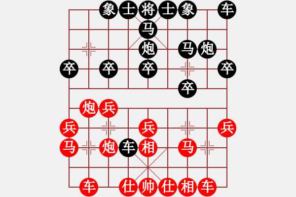 象棋棋譜圖片：云流天下(無極)-和-phongvo(北斗) 閃電列炮 - 步數(shù)：20 