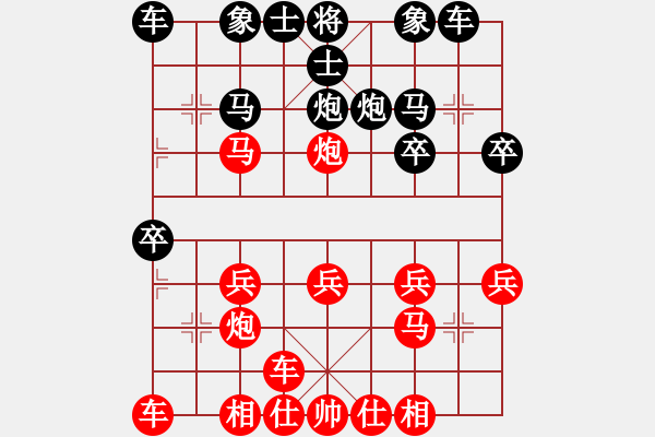 象棋棋譜圖片：橫才俊儒[292832991] -VS- 老哥愛下棋[513156402] - 步數(shù)：20 