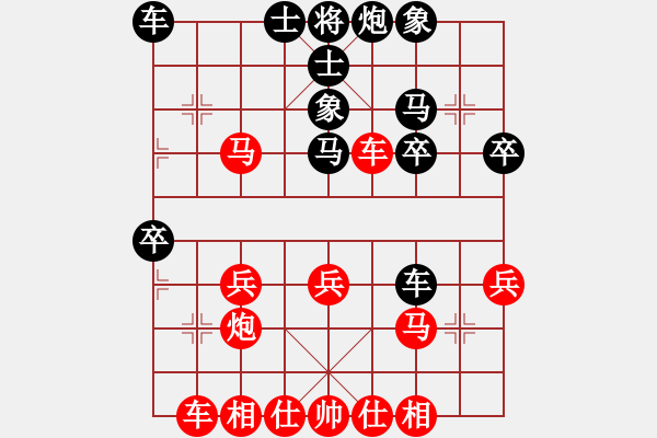 象棋棋譜圖片：橫才俊儒[292832991] -VS- 老哥愛下棋[513156402] - 步數(shù)：30 