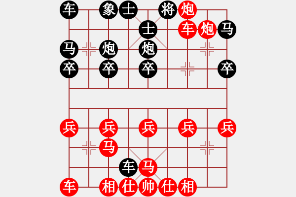 象棋棋譜圖片：順跑直車對橫車（紅過河車黑不正確的走法） - 步數：25 