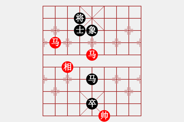 象棋棋譜圖片：人淡如菊[紅] -VS- 喜羊羊[黑] - 步數(shù)：150 