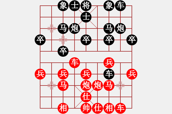 象棋棋譜圖片：人淡如菊[紅] -VS- 喜羊羊[黑] - 步數(shù)：20 